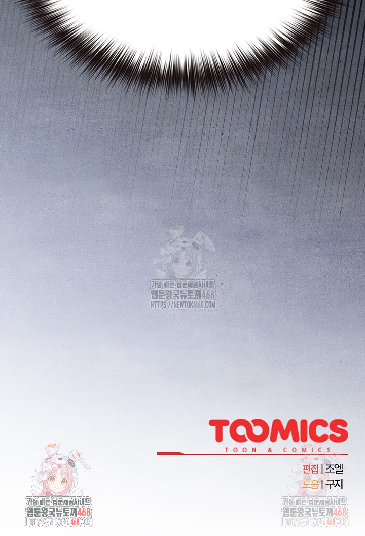 But You’re the Same Age as My Daughter?! Raw Chapter 28 - Page 32