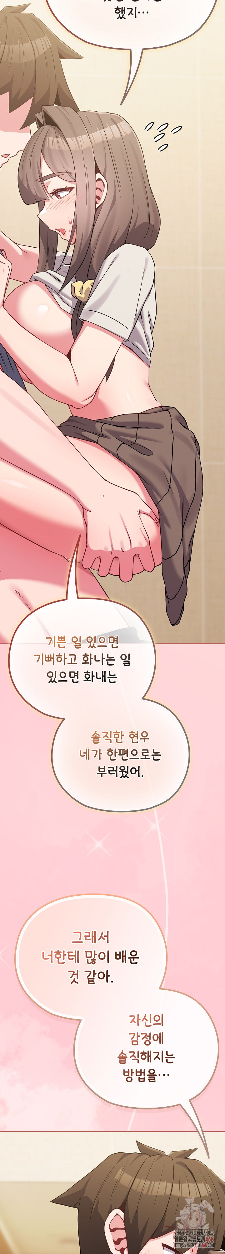 But You’re the Same Age as My Daughter?! Raw Chapter 28 - Page 6