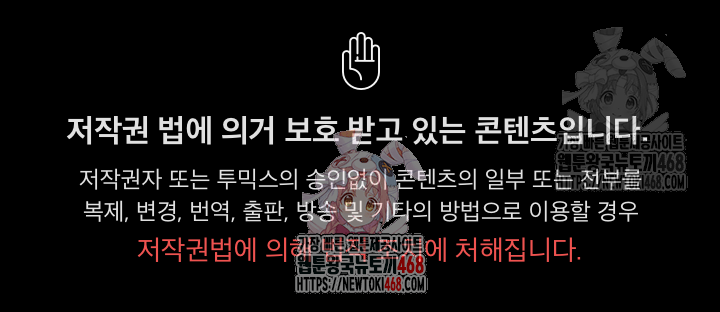 But You’re the Same Age as My Daughter?! Raw Chapter 29 - Page 1