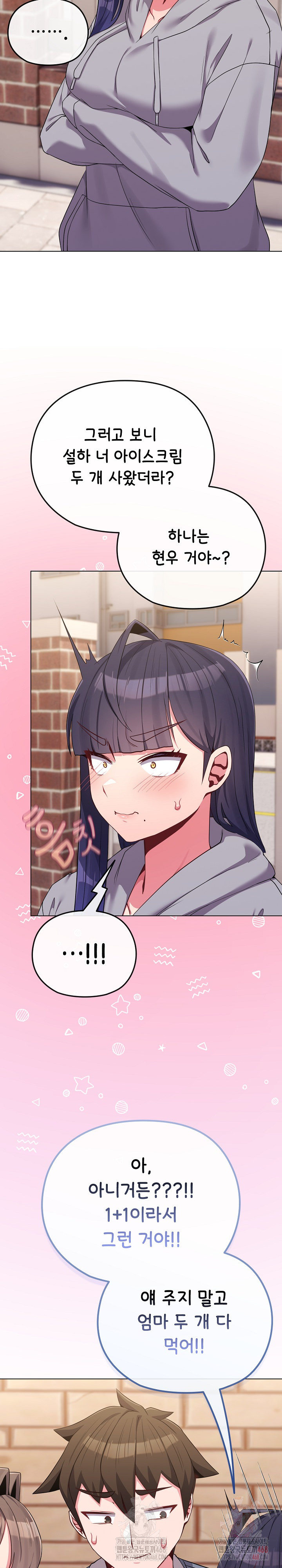 But You’re the Same Age as My Daughter?! Raw Chapter 29 - Page 10