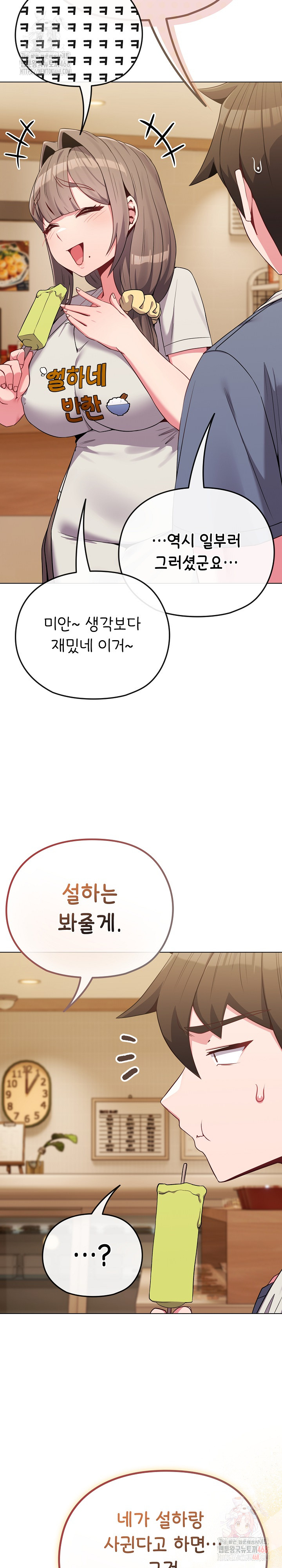 But You’re the Same Age as My Daughter?! Raw Chapter 29 - Page 14