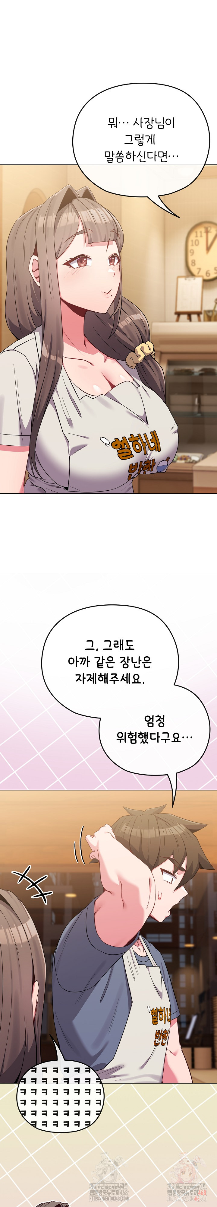 But You’re the Same Age as My Daughter?! Raw Chapter 29 - Page 17