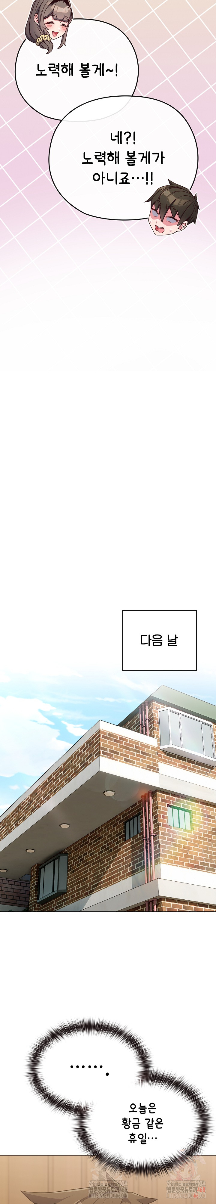 But You’re the Same Age as My Daughter?! Raw Chapter 29 - Page 18