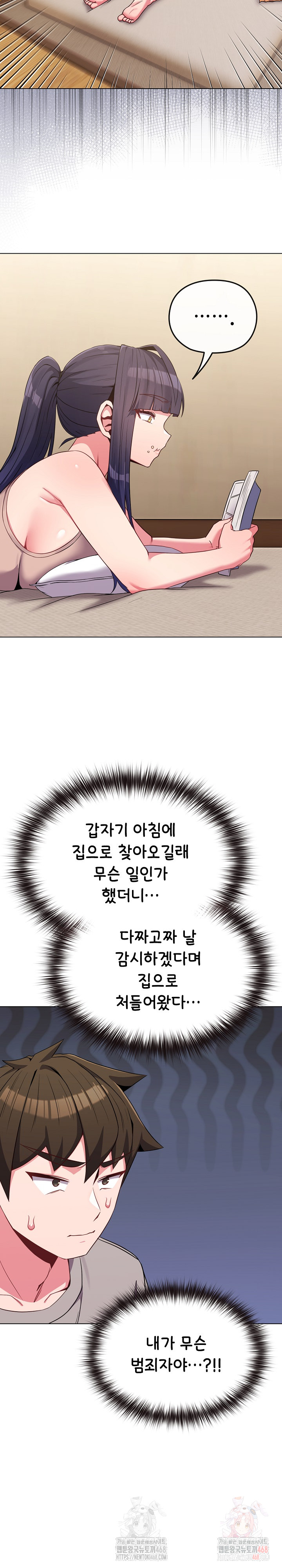 But You’re the Same Age as My Daughter?! Raw Chapter 29 - Page 20