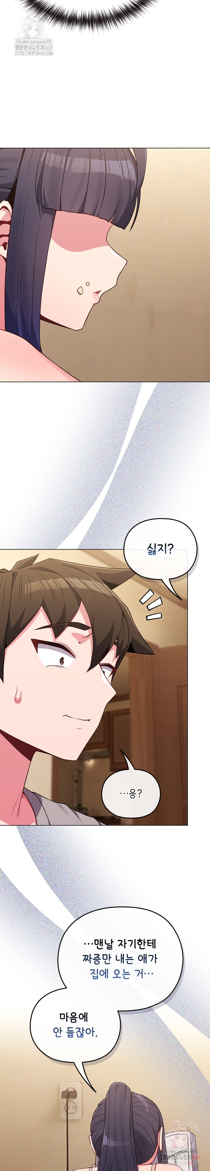 But You’re the Same Age as My Daughter?! Raw Chapter 29 - Page 24