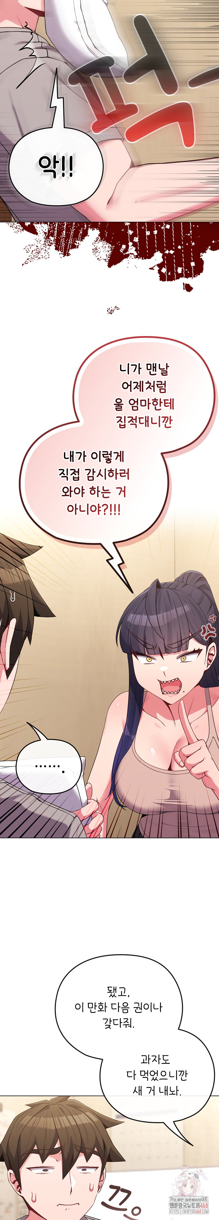 But You’re the Same Age as My Daughter?! Raw Chapter 29 - Page 27