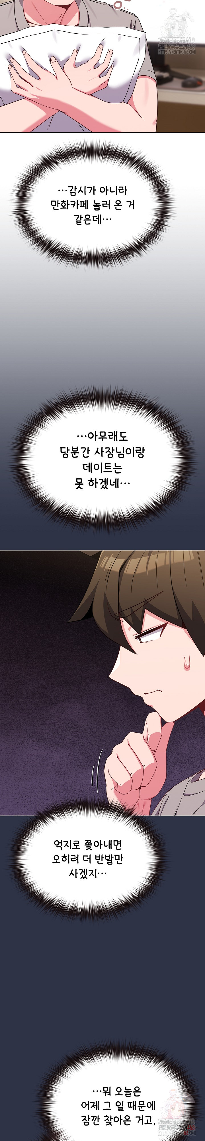 But You’re the Same Age as My Daughter?! Raw Chapter 29 - Page 28