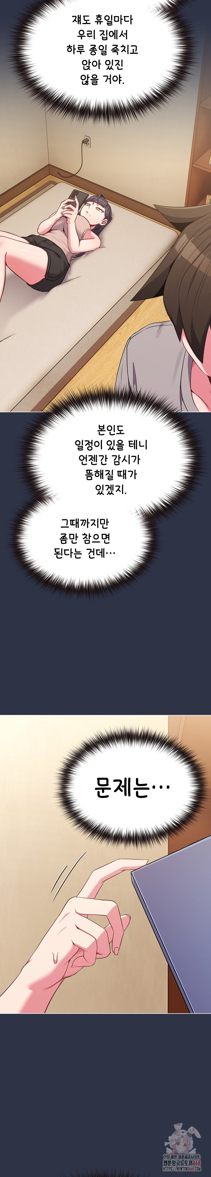 But You’re the Same Age as My Daughter?! Raw Chapter 29 - Page 29