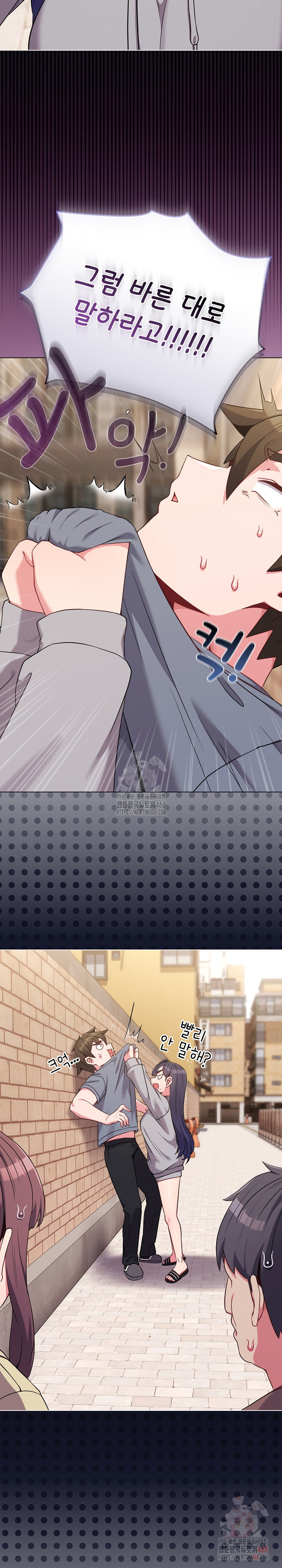 But You’re the Same Age as My Daughter?! Raw Chapter 29 - Page 4