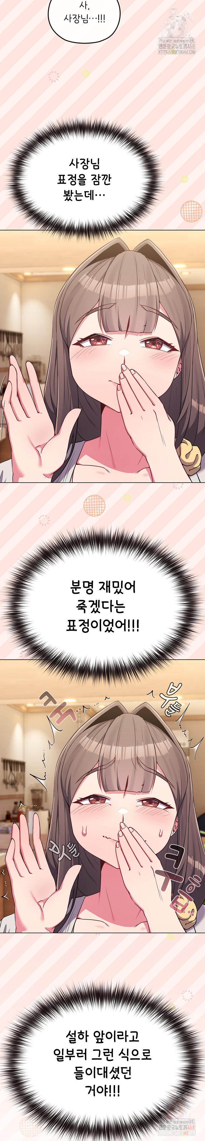 But You’re the Same Age as My Daughter?! Raw Chapter 29 - Page 6