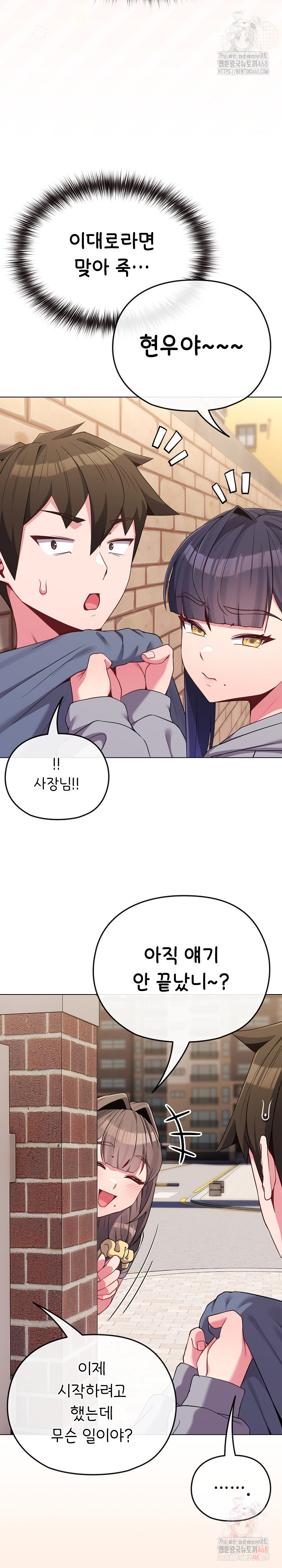 But You’re the Same Age as My Daughter?! Raw Chapter 29 - Page 7