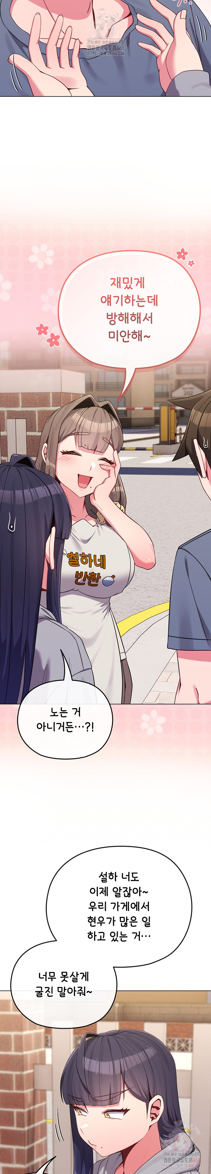 But You’re the Same Age as My Daughter?! Raw Chapter 29 - Page 9