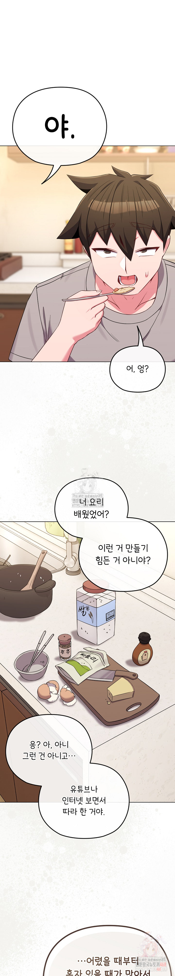 But You’re the Same Age as My Daughter?! Raw Chapter 30 - Page 11