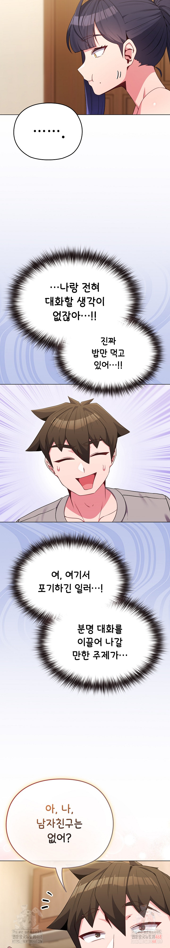 But You’re the Same Age as My Daughter?! Raw Chapter 30 - Page 16