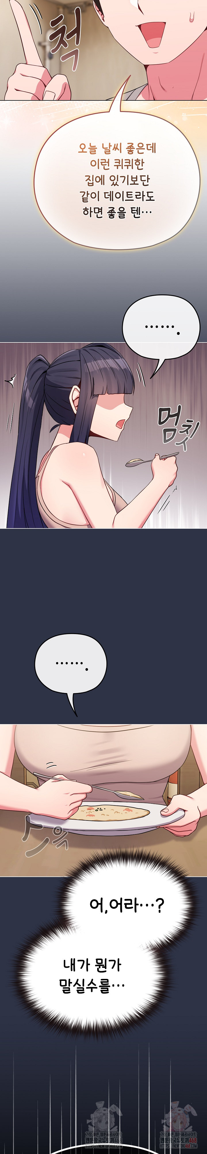 But You’re the Same Age as My Daughter?! Raw Chapter 30 - Page 17