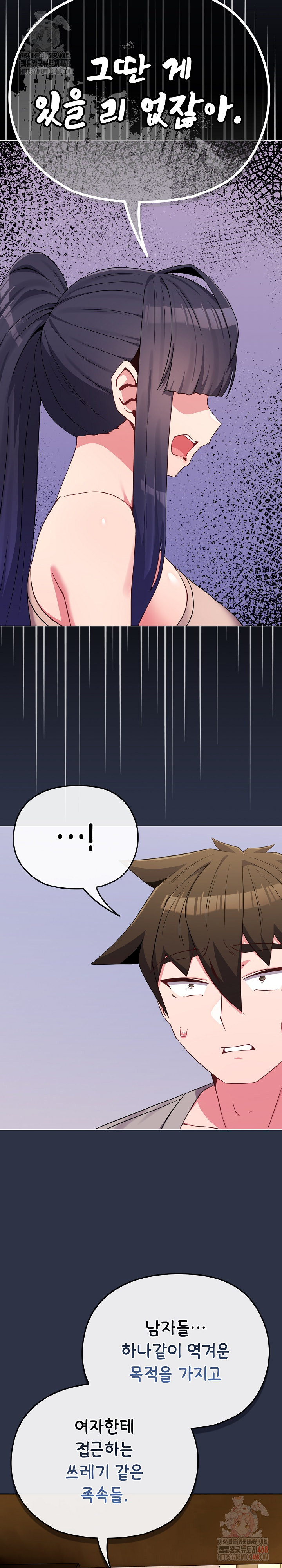 But You’re the Same Age as My Daughter?! Raw Chapter 30 - Page 18