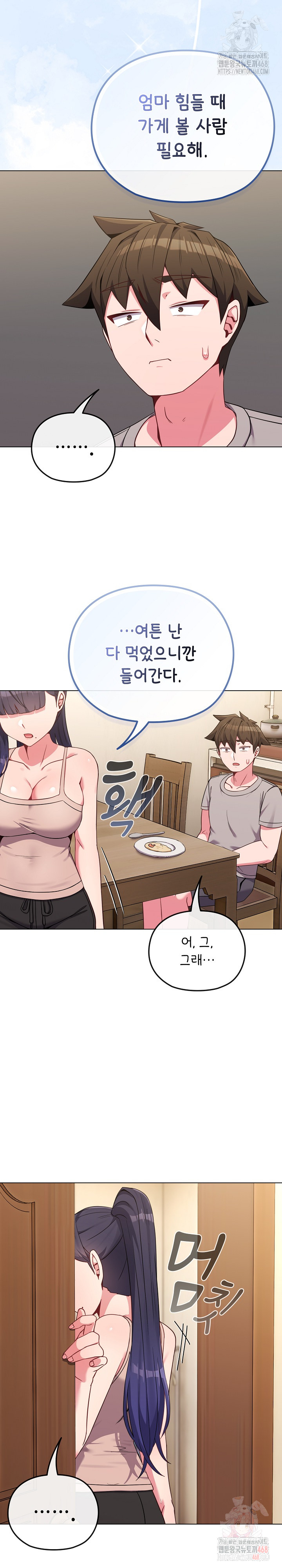 But You’re the Same Age as My Daughter?! Raw Chapter 30 - Page 22