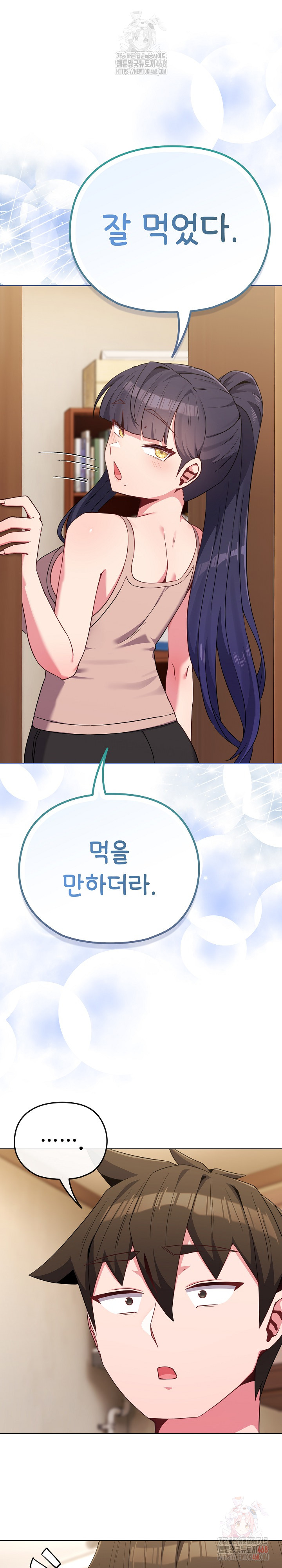 But You’re the Same Age as My Daughter?! Raw Chapter 30 - Page 23