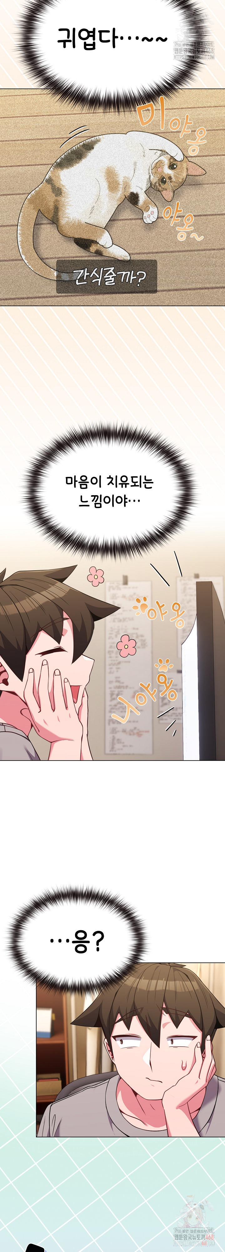 But You’re the Same Age as My Daughter?! Raw Chapter 30 - Page 26