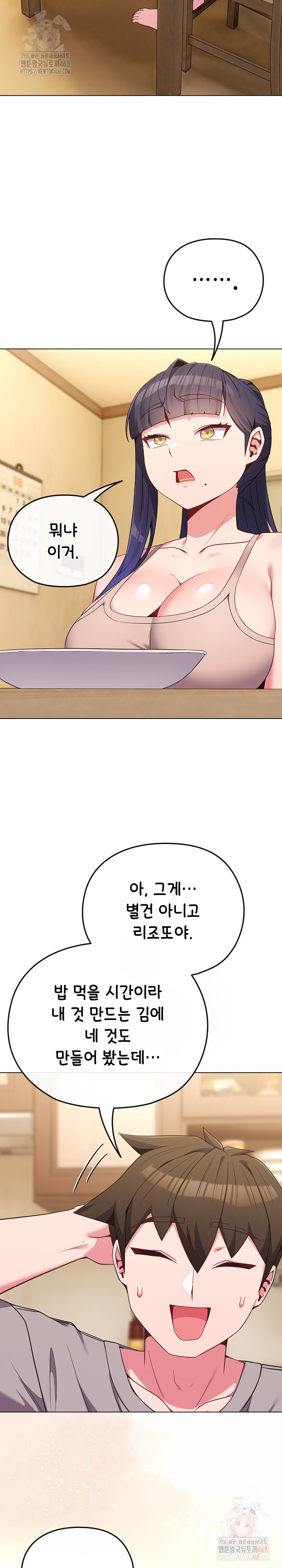 But You’re the Same Age as My Daughter?! Raw Chapter 30 - Page 3