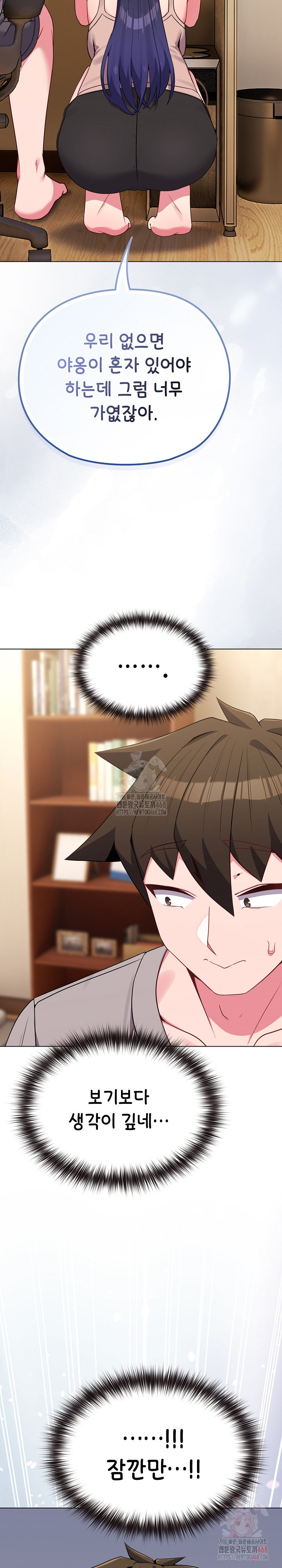 But You’re the Same Age as My Daughter?! Raw Chapter 30 - Page 31