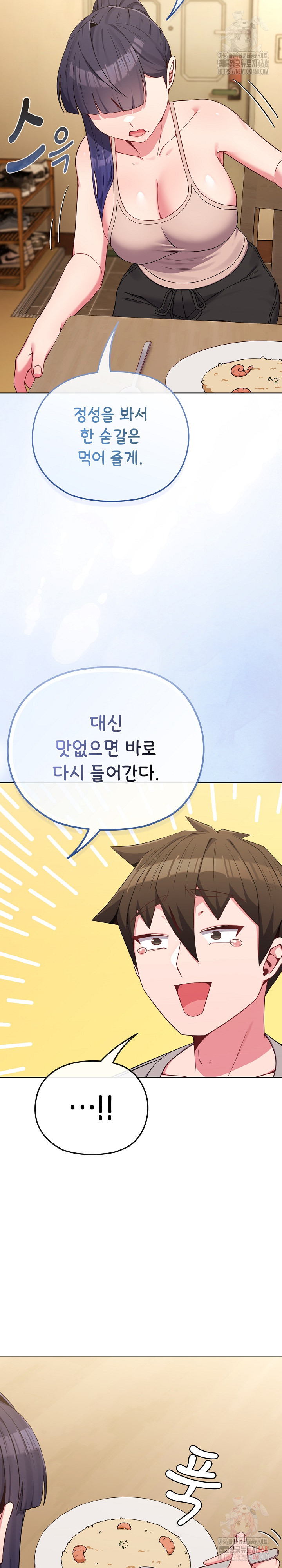 But You’re the Same Age as My Daughter?! Raw Chapter 30 - Page 7