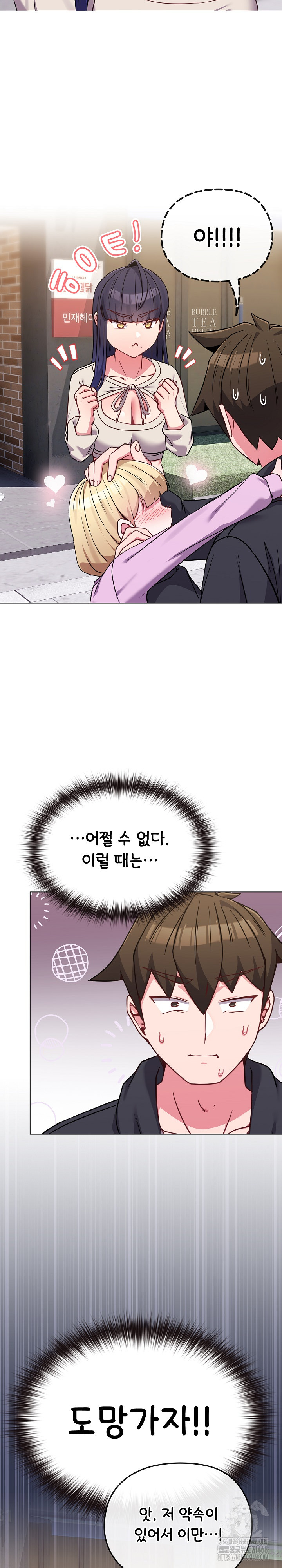 But You’re the Same Age as My Daughter?! Raw Chapter 32 - Page 10