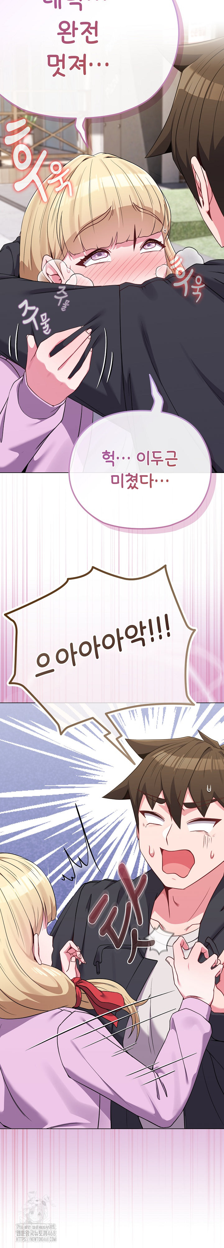 But You’re the Same Age as My Daughter?! Raw Chapter 32 - Page 14