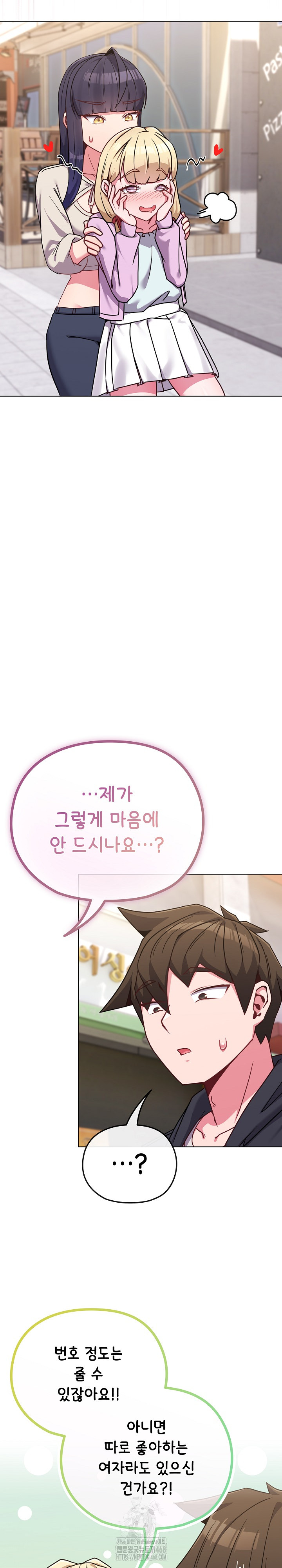 But You’re the Same Age as My Daughter?! Raw Chapter 32 - Page 15