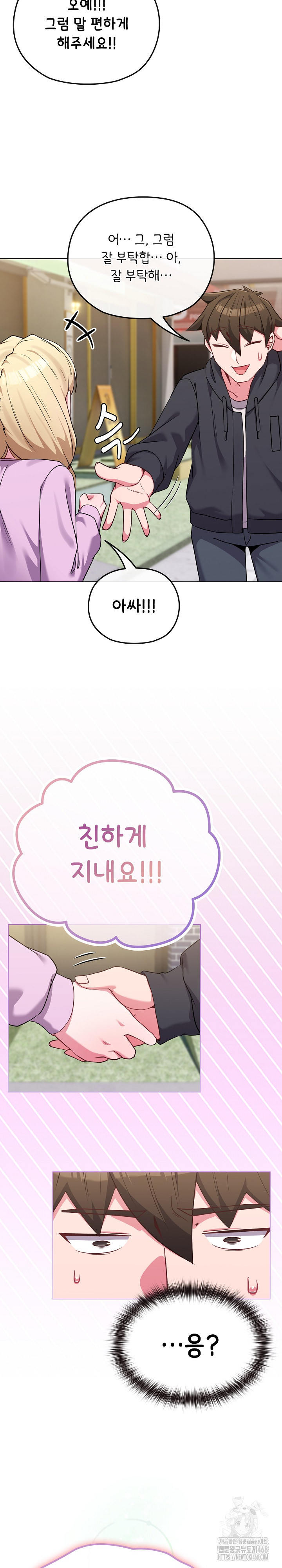 But You’re the Same Age as My Daughter?! Raw Chapter 32 - Page 20