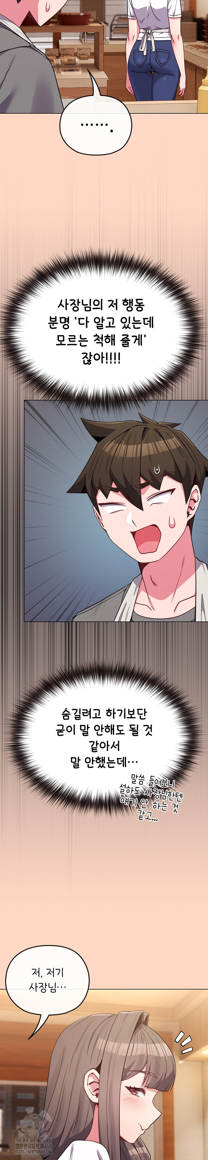 But You’re the Same Age as My Daughter?! Raw Chapter 32 - Page 24