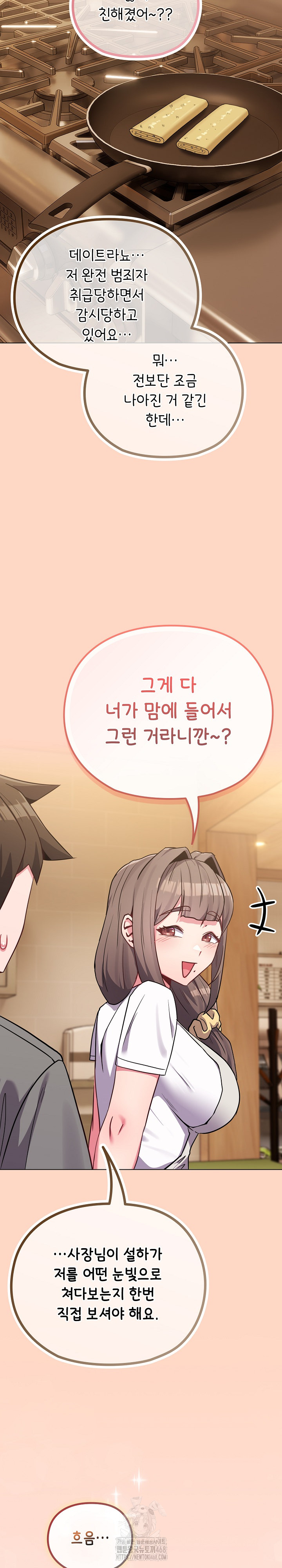 But You’re the Same Age as My Daughter?! Raw Chapter 32 - Page 27