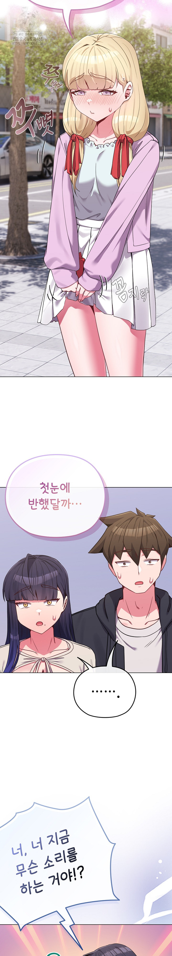 But You’re the Same Age as My Daughter?! Raw Chapter 32 - Page 4