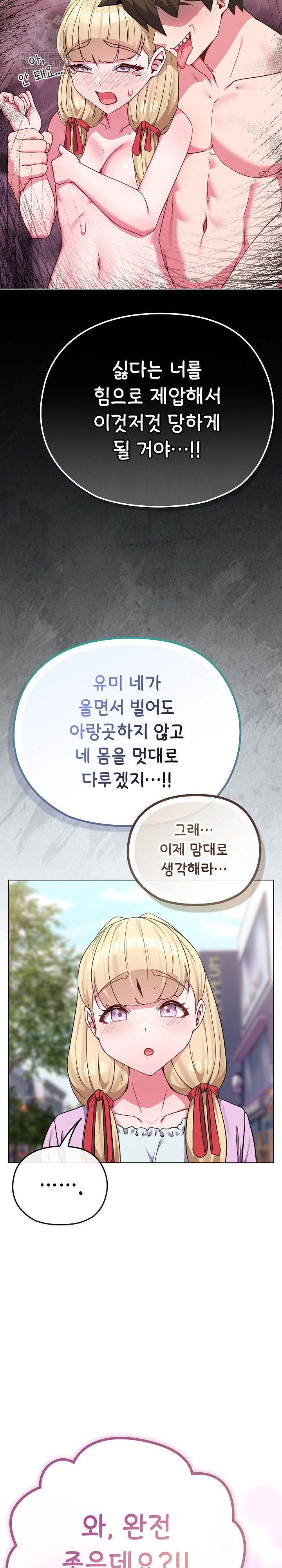 But You’re the Same Age as My Daughter?! Raw Chapter 32 - Page 6