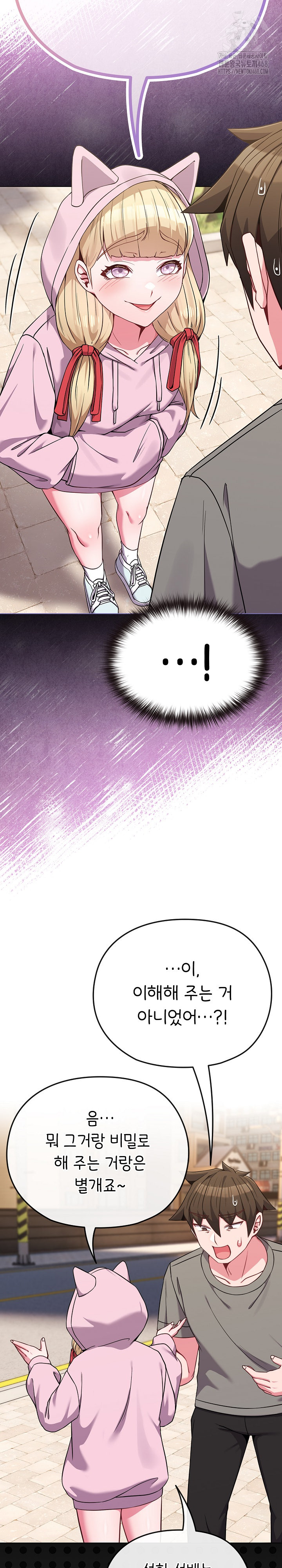 But You’re the Same Age as My Daughter?! Raw Chapter 33 - Page 10