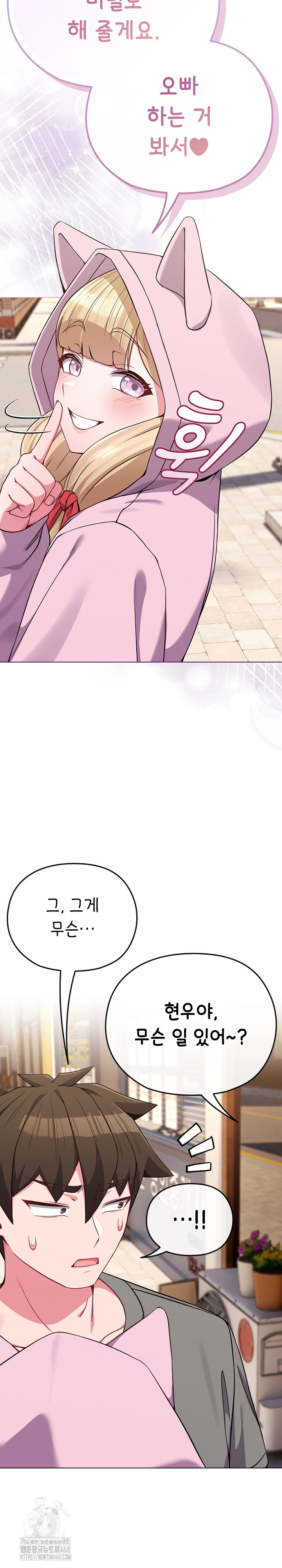 But You’re the Same Age as My Daughter?! Raw Chapter 33 - Page 12