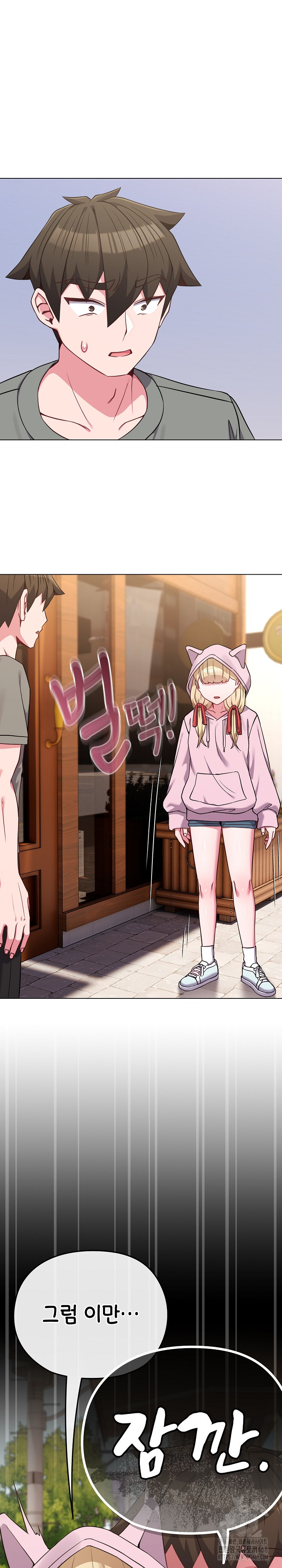 But You’re the Same Age as My Daughter?! Raw Chapter 33 - Page 2