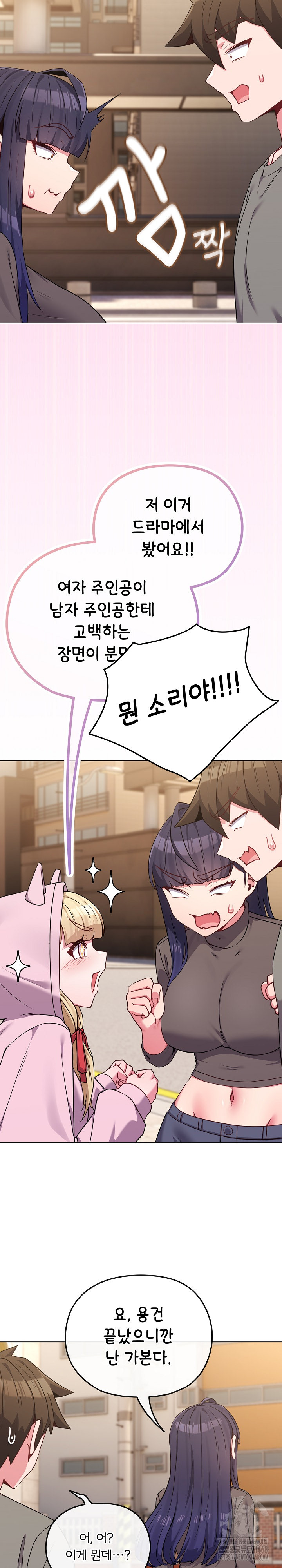 But You’re the Same Age as My Daughter?! Raw Chapter 33 - Page 21