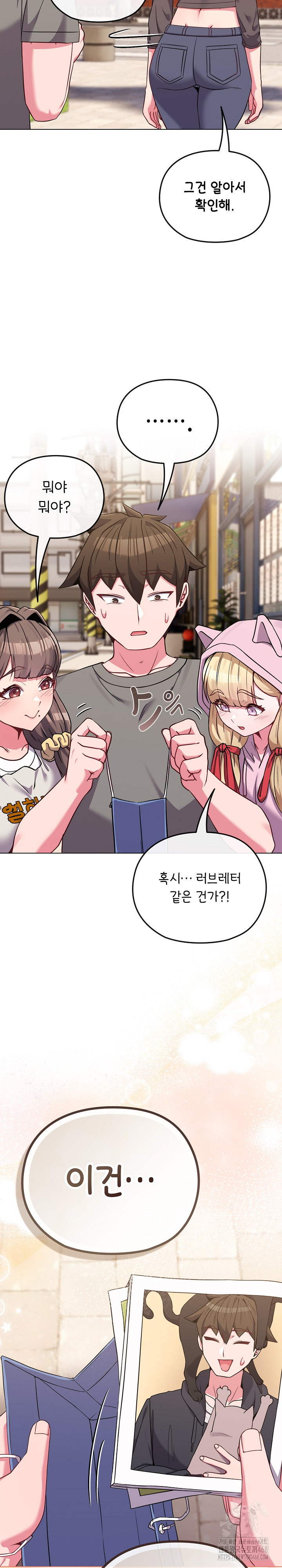 But You’re the Same Age as My Daughter?! Raw Chapter 33 - Page 22