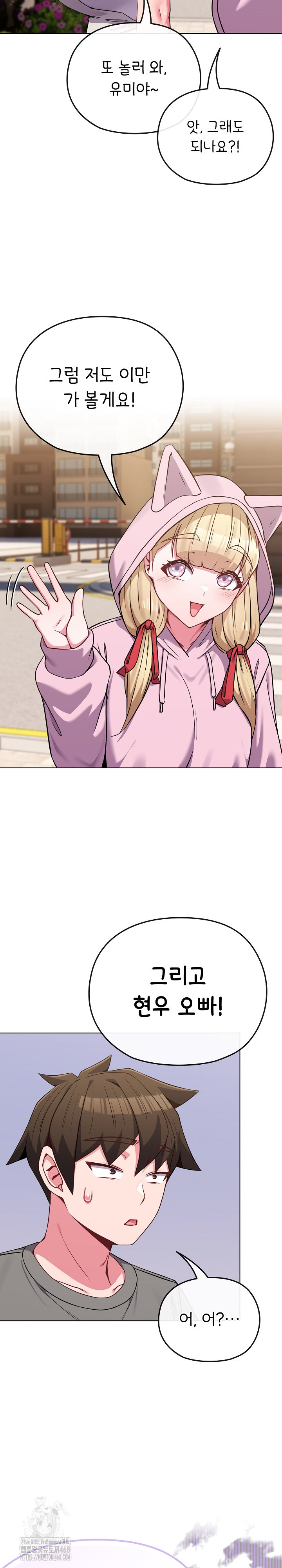 But You’re the Same Age as My Daughter?! Raw Chapter 33 - Page 25