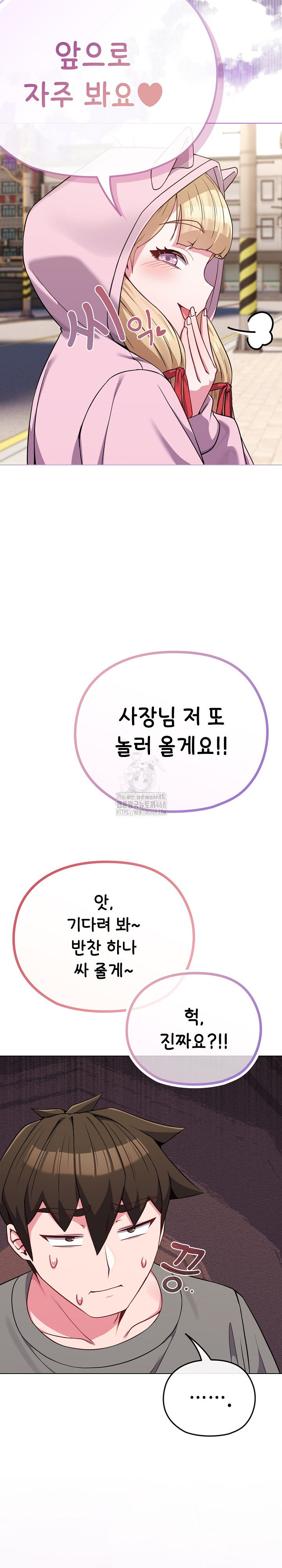 But You’re the Same Age as My Daughter?! Raw Chapter 33 - Page 26