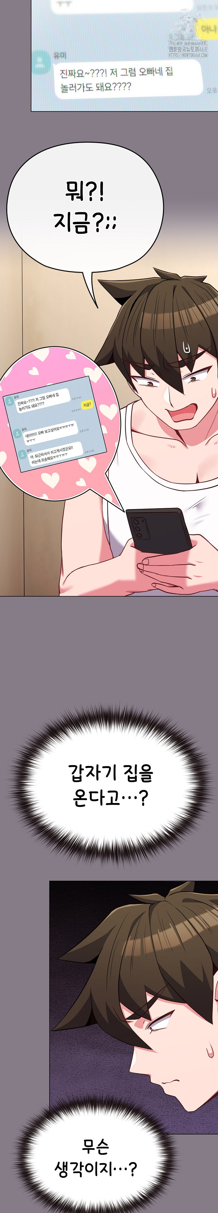 But You’re the Same Age as My Daughter?! Raw Chapter 33 - Page 33