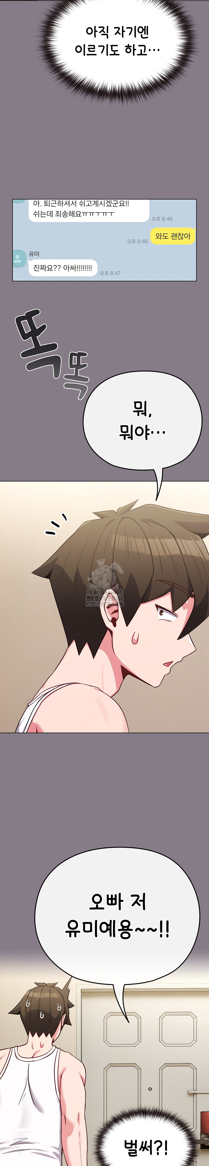 But You’re the Same Age as My Daughter?! Raw Chapter 33 - Page 35