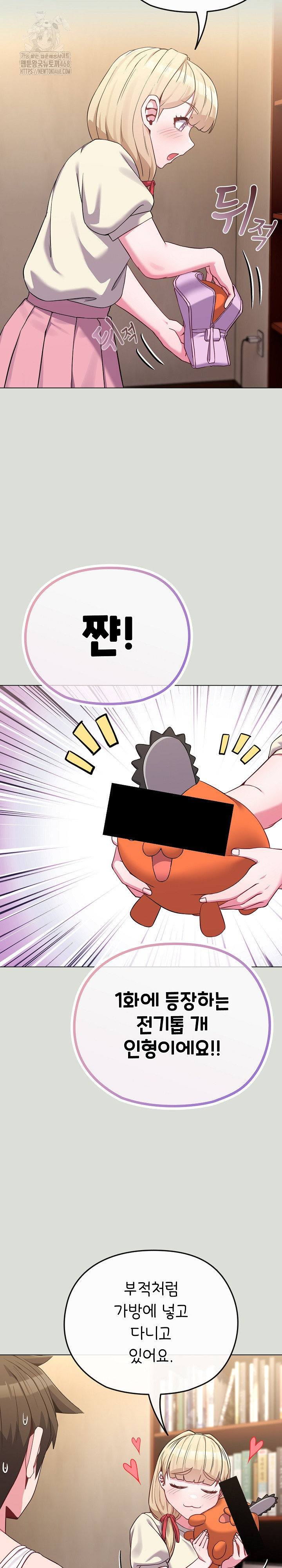 But You’re the Same Age as My Daughter?! Raw Chapter 34 - Page 12