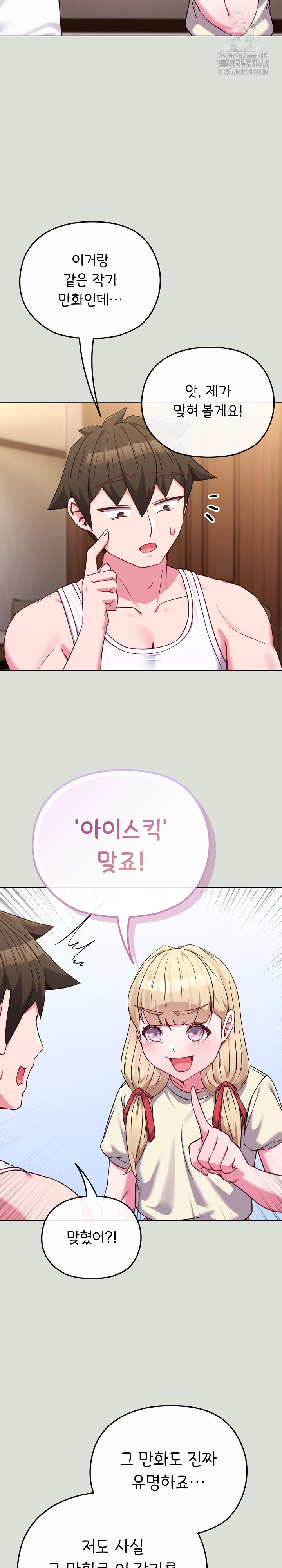 But You’re the Same Age as My Daughter?! Raw Chapter 34 - Page 14