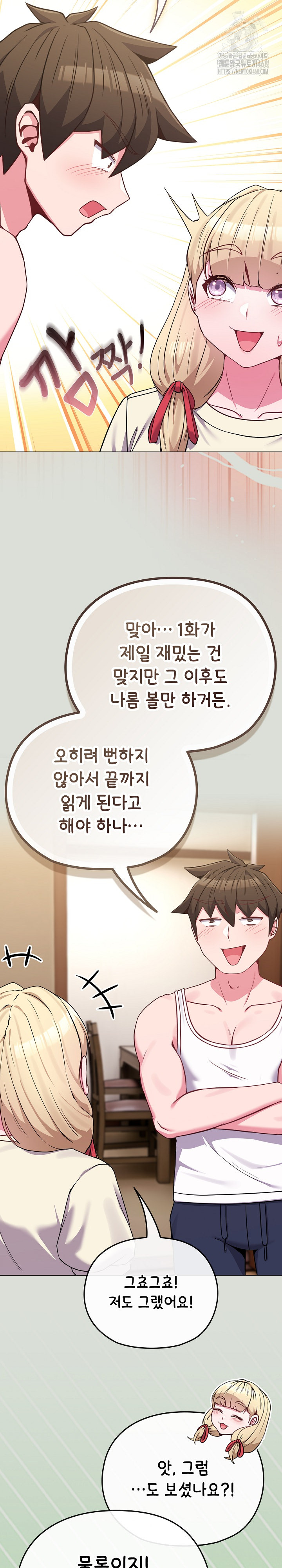 But You’re the Same Age as My Daughter?! Raw Chapter 34 - Page 16