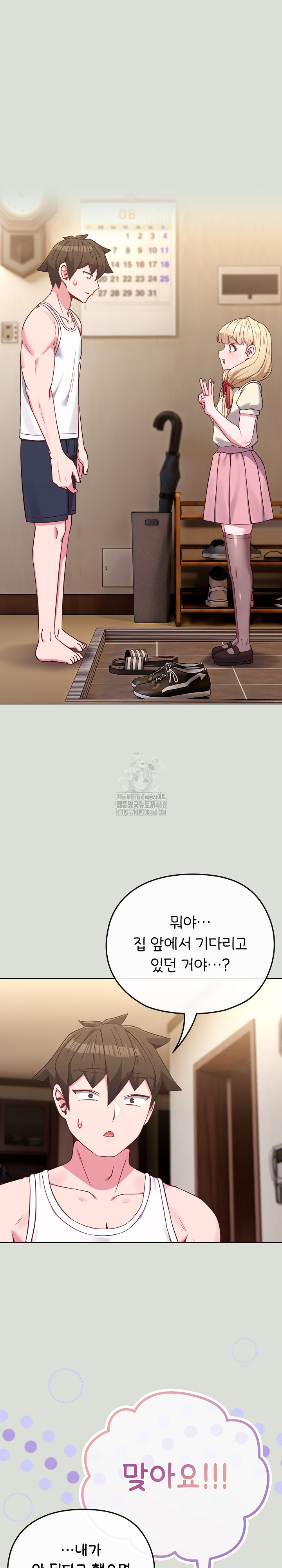 But You’re the Same Age as My Daughter?! Raw Chapter 34 - Page 2