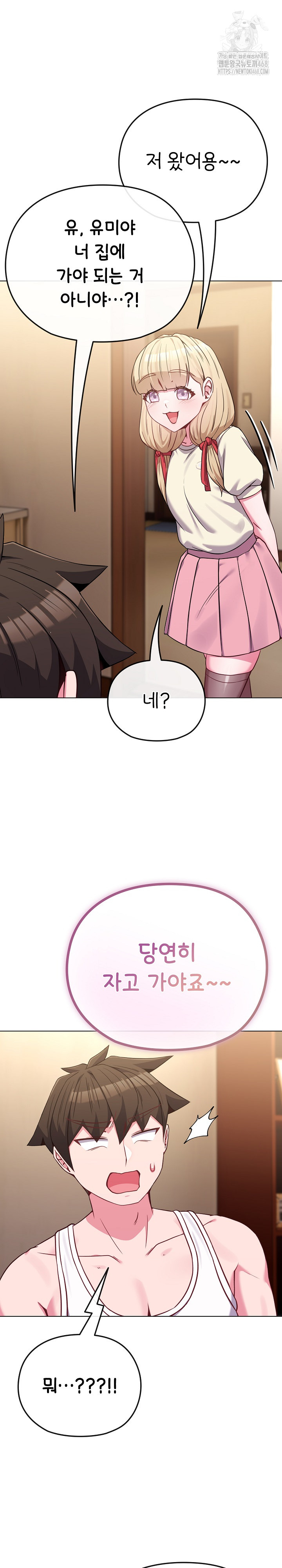 But You’re the Same Age as My Daughter?! Raw Chapter 34 - Page 20