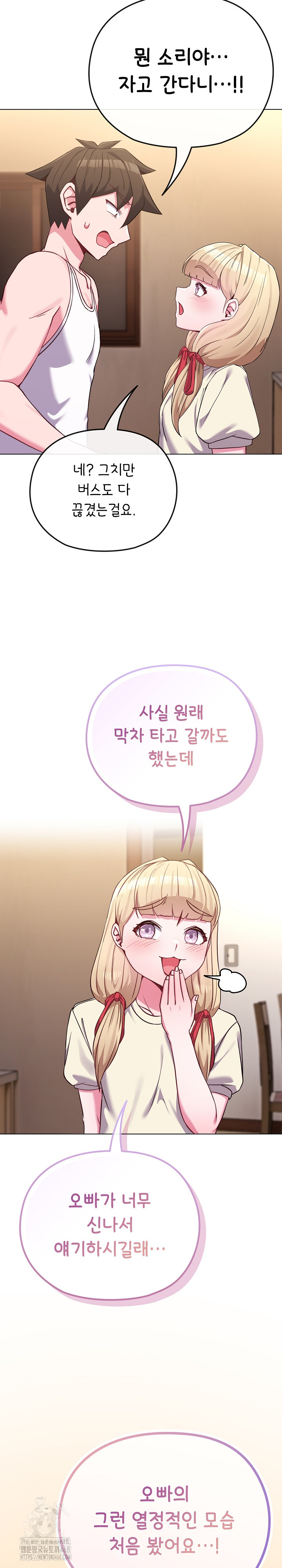 But You’re the Same Age as My Daughter?! Raw Chapter 34 - Page 21