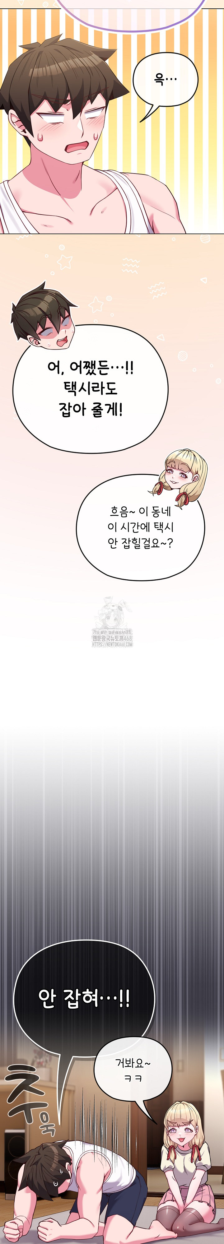 But You’re the Same Age as My Daughter?! Raw Chapter 34 - Page 22